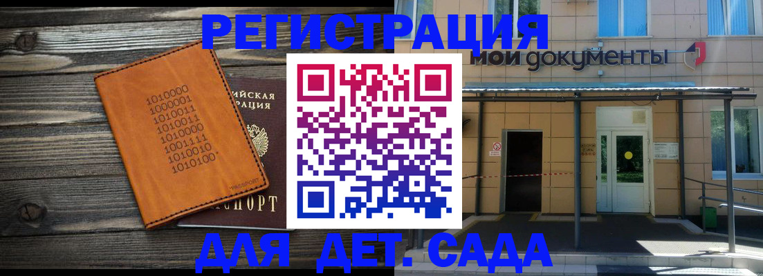 временная регистрация недорого в Железногорск-Илимском